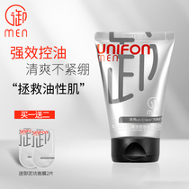 Yulifang mens black tea facial cleanser oil control deep cleaning balance water oil oily skin special cleansing students