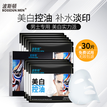 Boston whitening mask for men whitening hydrating moisturizing oil control acne mark removal staying up late to remove yellow official