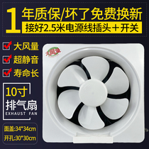 Kitchen 8 10 inch exhaust fan restaurant exhaust fan Louver hood ventilation small smoking exhaust fan household