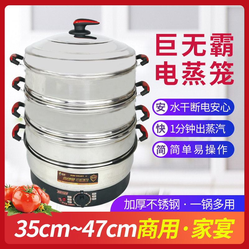 Electric steamer Home Large-capacity multilayer electric steam cage multifunction steamed vegetable steamed buns triple stainless steel plug-in electric steam boiler