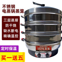 Three-layer thickened stainless steel electric steamer 52CM commercial multi-functional energy-saving steamer electric steamer fast steam large capacity