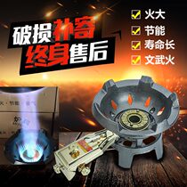 Commercial energy-saving stove Gas stove Single stove Hotel liquefied gas Household monocular Wenwu stove Desktop single