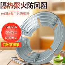 Household gas stove windproof cover Energy-saving fire ring reflection gas-saving heat insulation windproof non-slip pot bracket accessories