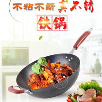 Zhongkang non-stick wok stainless iron pot gas stove suitable for household fume-free flat bottom non-Zhangqiu round bottom uncoated