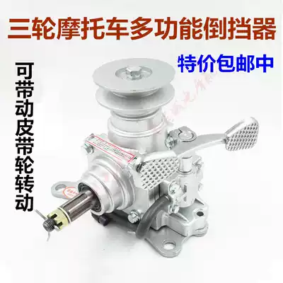 Tricycle accessories Multi-function reverse gear Agricultural farmland watering Hydraulic dump drive shaft locomotive modification