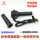 Zongshen hydroelectric tricycle handlebar ອຸປະກອນໄຟຟ້າ