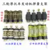 Foton Zongshen tricycle engine spring shock absorber foot bracket Engine soft link spring buffer sleeve