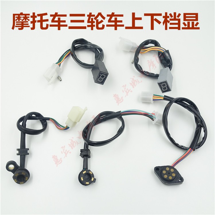 Locomotive Tricycle Stall Display 110125150200 Meter Gear Stalls Display Line Digital Zonshin Retrofit