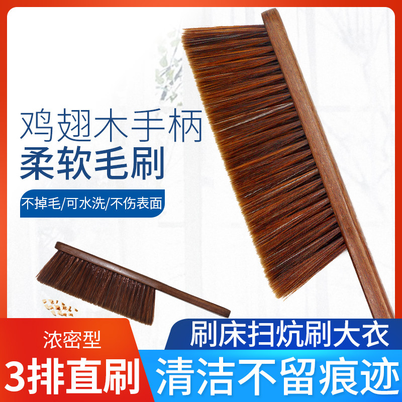 Chicken Wings Wood Sweeping Bed Brush Home Clean Sweep Bed Broom Broom Sweeping Bed Soft Brush Carpet Thever Dust Removal
