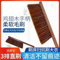 Chicken wing Wood sweeping bed brush household cleaning bed broom sweeping Kang bed soft brush carpet artifact dust removal