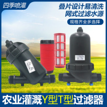 Greenhouse Irrigation Laminated small body drip filter Agricultural microspray pipe filter Agricultural disc mesh type filter core
