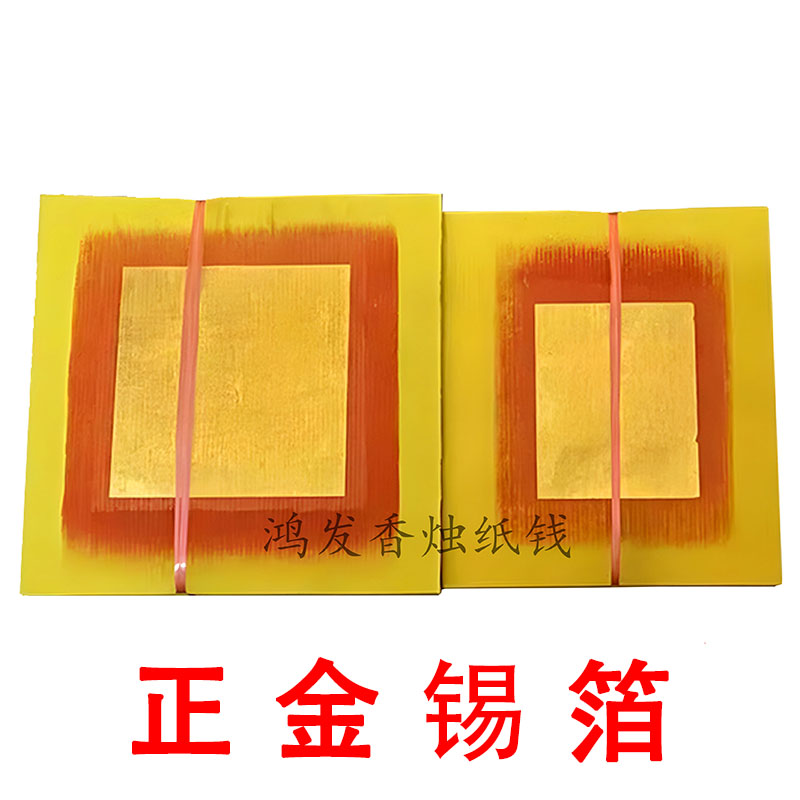 中国　金箔精品 双心如意』精品系列黄金贡段·280cc·嵇芳制- 壺堂砂影宜興紫砂壺
