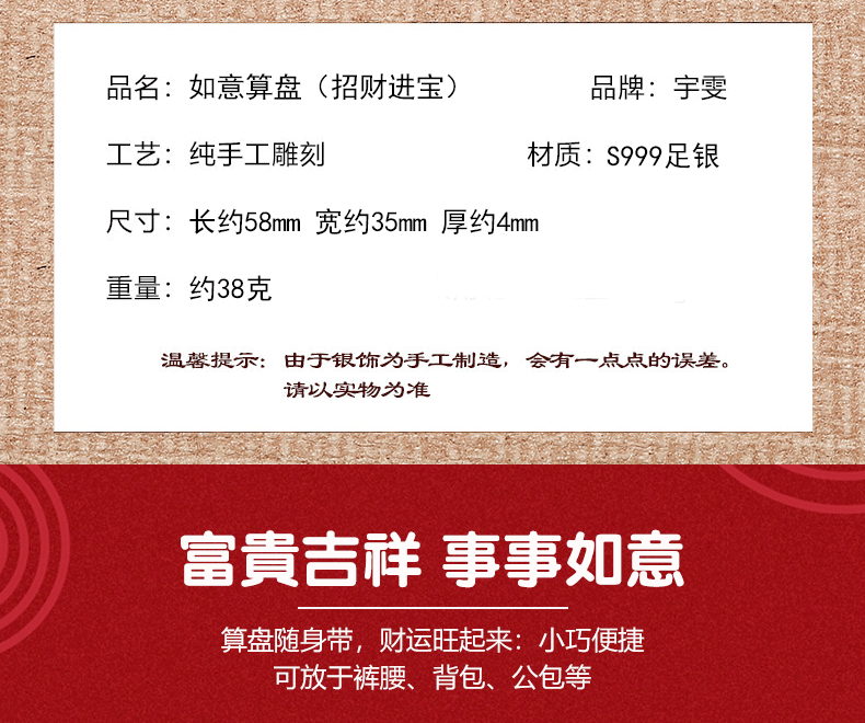 算盤宇雯s999純銀算盤掛件牛年風水吉祥物如意算盤手把件足銀吊墜送禮 Yahoo奇摩拍賣