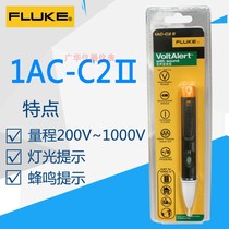 LUKE Fluke test pen 1ACC2II test pen 1AC non-contact induction test pen