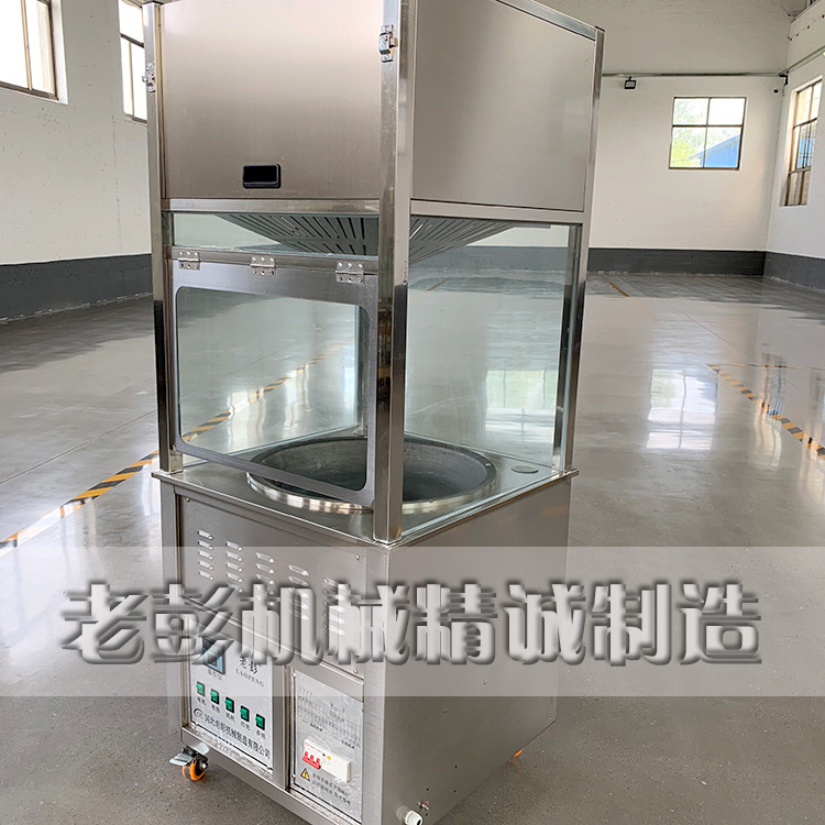 Lao Peng Fried Chestnut Machine, Roasted Seeds and Nuts Machine, Commercial Supermarket Sugar Fried Chestnut Machine, Electric Heating Smoke-Free New Chestnut Machine