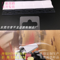 PVC butterfly hole Foldable PET reinforced self-adhesive hook highlights the product in a neat way to display