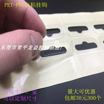 PET butterfly hole foldable reinforced self-adhesive hook PVC soft film hook Transparent glue hook PVC HOOK