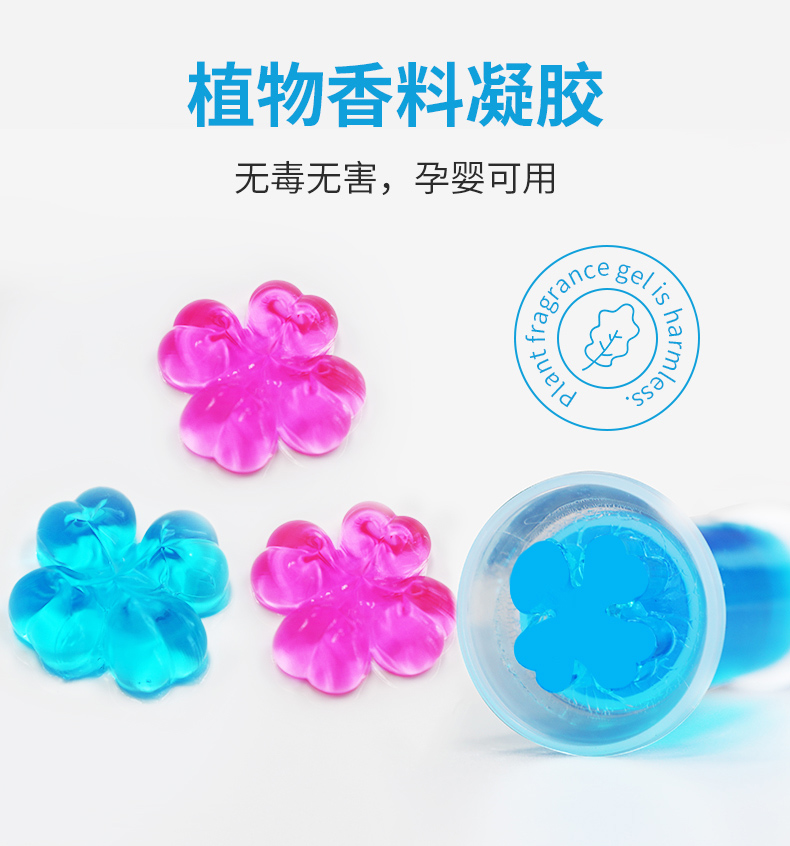 马桶清香型
