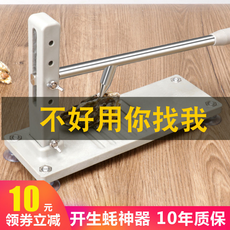 Kaisheng oyster knife stainless steel oyster tool professional oyster artifact barbecue commercial Oyster artifact kitchen home