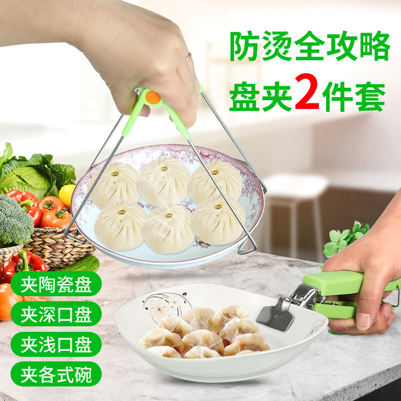 Anti-burn clip steam trays clips Cutter dishes with dishes Bowls Instrumental Fetch Bowls and casserole Kitchen Supplies Utensils Stainless steel-Taobao