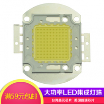 LED integrated light source COB lamp beads Road light flood light High bay light High-power chip Purui Epistar 30W50W