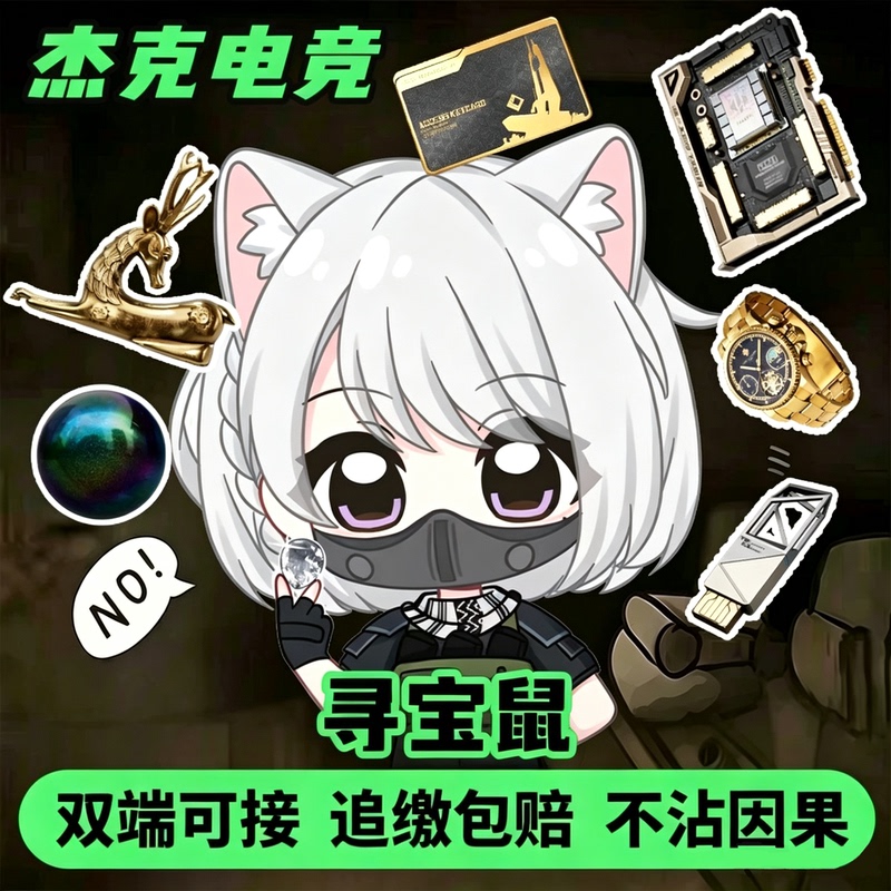 【Dual-Device Connectivity】Treasure Hunting Mouse Companion Game: Secret Prison Female Mouse Companion Game - Touch the Red Heart Tears 【Dual-Device Connectivity】Treasure Hunting Mouse Companion Game: Secret Prison Female Mouse Companion Game - Touch the Red Heart Tears