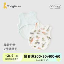Tong Tai Baby Belly pure cotton Summer thin section First birth baby Belly Button Enclosure Umbilical Cord anti-cool 2 pieces
