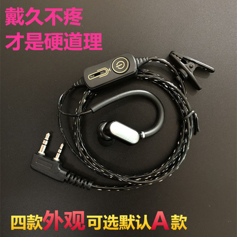 Intercom phone headset cord earphone headset cord universal single-hole high-end ear-mounted small handset headset cord