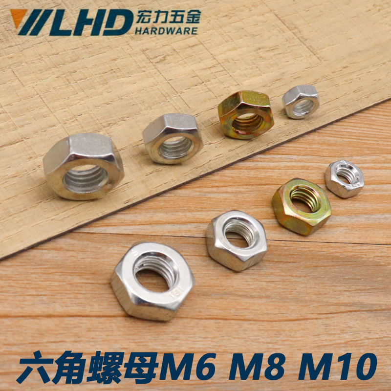 Hexagon nut Outer Hexagon Nut Lock Nut Hexagon Screw Hat Measurable Nut M6 M8