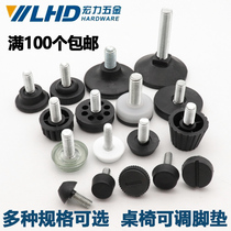 Adjustable foot pads desk and chair heightening foot pads furniture cabinet foot pads screw adjustment bracket foot pad adjustment