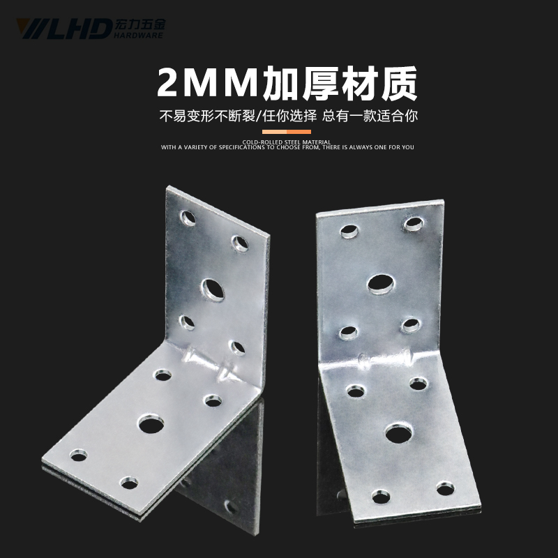 Step up thickened galvanized right-angled bracket reinforced angular code angle iron laminate holder furniture connecting piece-Taobao
