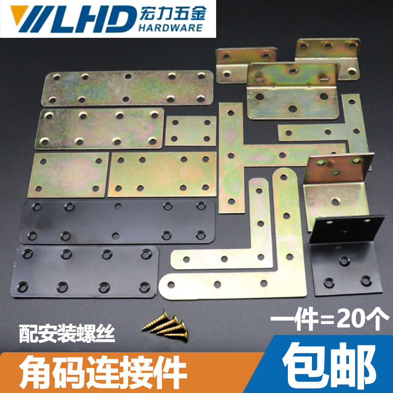 90 Degrees Corner Code Straight Code Straight Strips Right Angle L Angle Iron T Type Iron Corner Yard Furniture Fastener Connecting Piece Five Gold Accessories