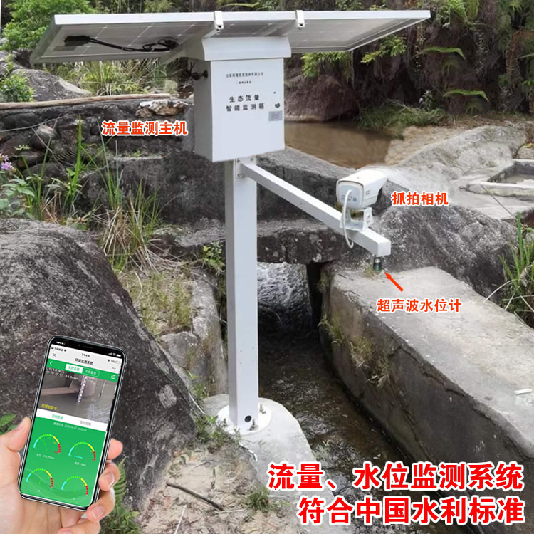 Ultrasonic radar channel flow meter of power station gate electromagnetic flowmeter remote monitoring reservoir