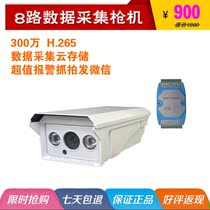 8-channel sensor data to collect and analyze the network camera mobile phone Remote Video Surveillance 3 million Bolt H265