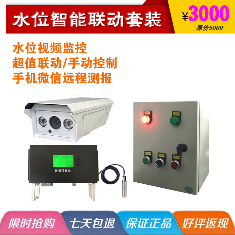 Pool water level data mining alarm linkage switch mobile phone remote control HD film surveillance camera