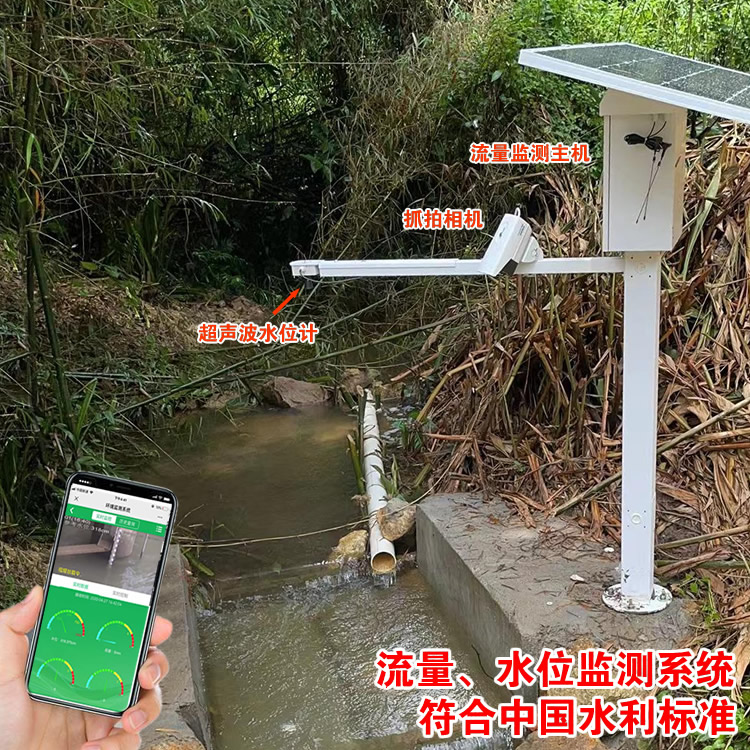 Hydropower Station Ecological Flow Monitoring Leading Aqueduct Tail Water Ultrasonic Water Gauge Channel Radar Traffic Remote Monitoring-Taobao