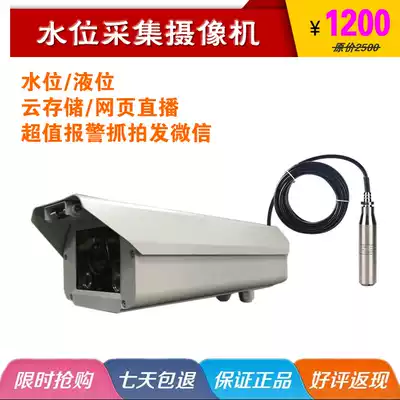 3 million high-definition network water level monitoring camera River reservoir fish pond water level detection instrument liquid level measurement