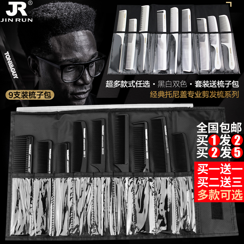 Hairstylist haircut comb tip end comb Comb Bag Beauty Hair Comb set Antistatic Thinning Tooth head comb
