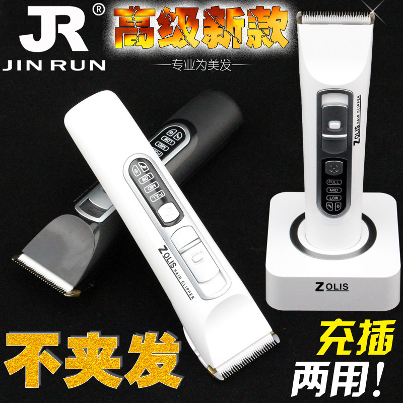 Charging electric cut high efficiency adult children dual-use hairdressing electric cut pushson kid hairdryer electric hairdresser