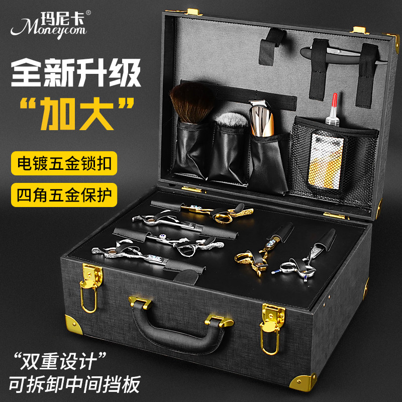 Hairdressing toolbox hairdressing special suitcase bag lock scissors box multi-functional large-capacity scissors storage box