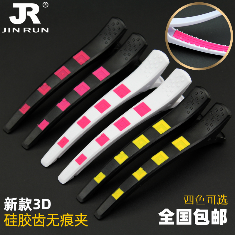 Haircut clips Duckbilled Duckbill Nibberge Haircut Shark Clip Makeup Pan Hair Partition positioning bronzing clip hair cut hair cut hair