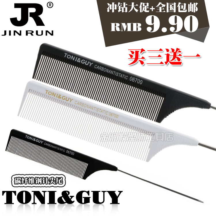 Professional Beauty Hair Comb Coney Steel Needle Tip End Comb Cut Hair Pick Comb Tray Comb Antistatic Styling Makeup Comb