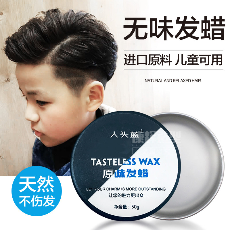 Children's hair wax styling does not hurt hair natural non-greasy moisturizing styling gel cream water hair gel cream baby odorless hair wax