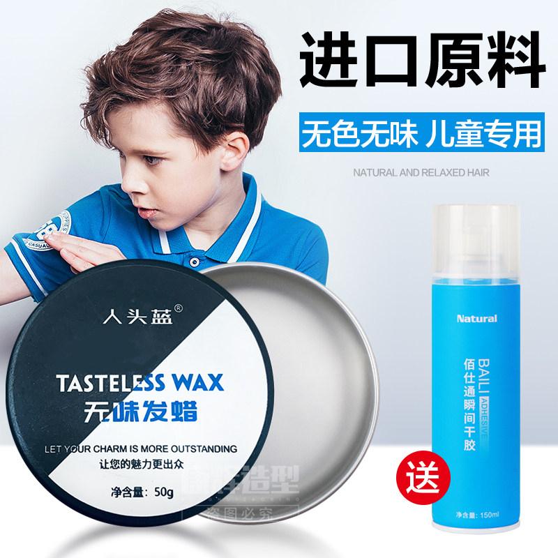 Children's hair wax styling does not hurt hair Natural non-greasy moisturizing styling gel cream water no fragrance free tasteless hairspray