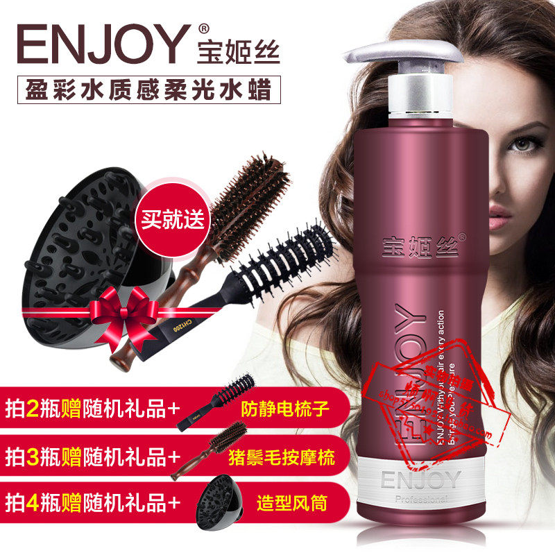 Baoji silk water wax long-lasting elastin curly hair moisturizing styling gel water female essence essential oil hot hair hair care