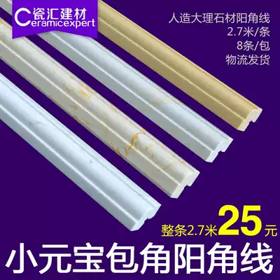 Stone small corner circle right angle corner line marble tile corner column corner frame small ingot anti-collision protection strip