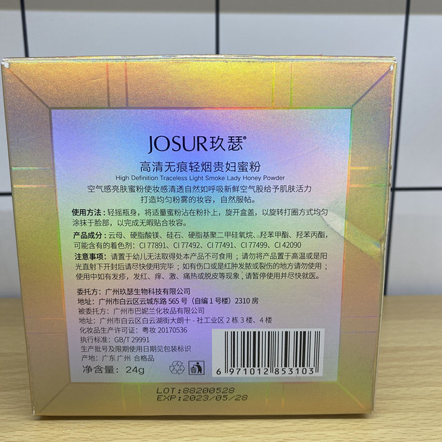 Jiuse high-definition traceless light smoke light makeup makeup moisturizing concealer brightening fit noble lady air powder ຂອງແທ້ສົ່ງຟຣີ