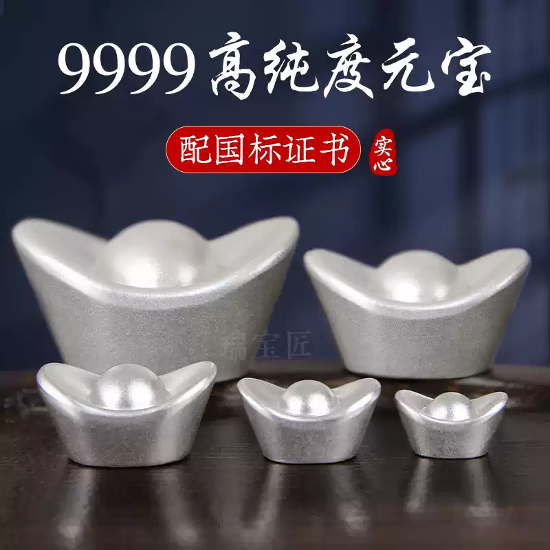 銀條9999純銀投資銀條高純度白銀足銀實心銀磚銀錠精緻可定製送禮-淘寶