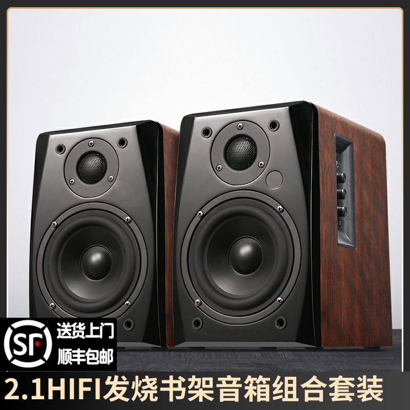Danish Figo Active Hifi Bookshelf Speakers Bluetooth Multimedia Desktop Audio High-End Computer Speakers