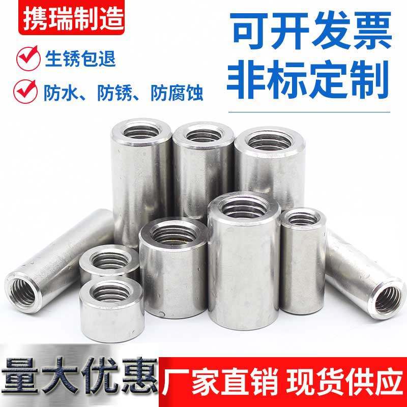 304 stainless steel welding nut Cylindrical extension nut inner thread full tooth screw connector M5M6M8M10M12